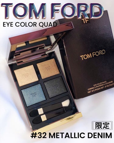 アイ カラー クォード/TOM FORD BEAUTY/アイシャドウパレットを使ったクチコミ（5枚目）