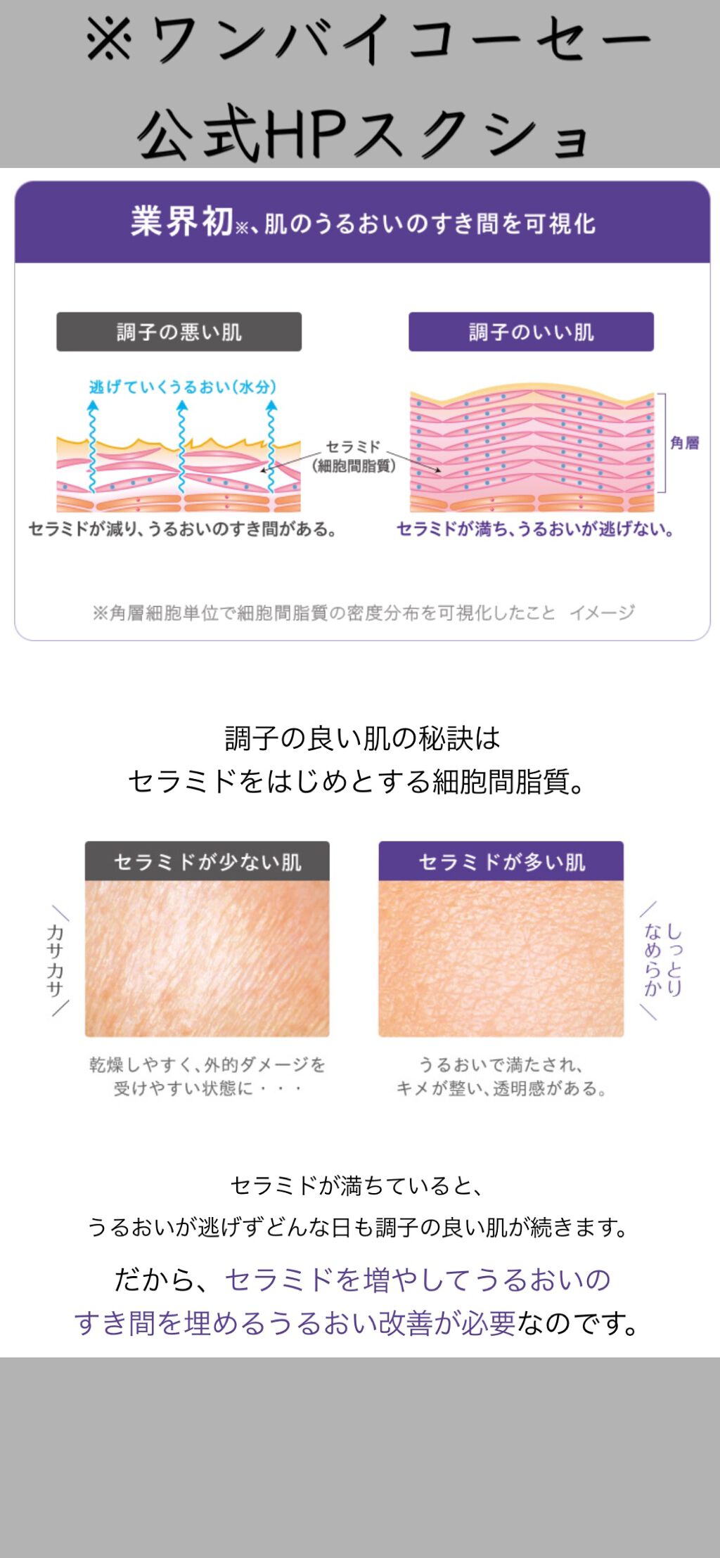 セラム ヴェール/ONE BY KOSE/美容液を使ったクチコミ（3枚目）