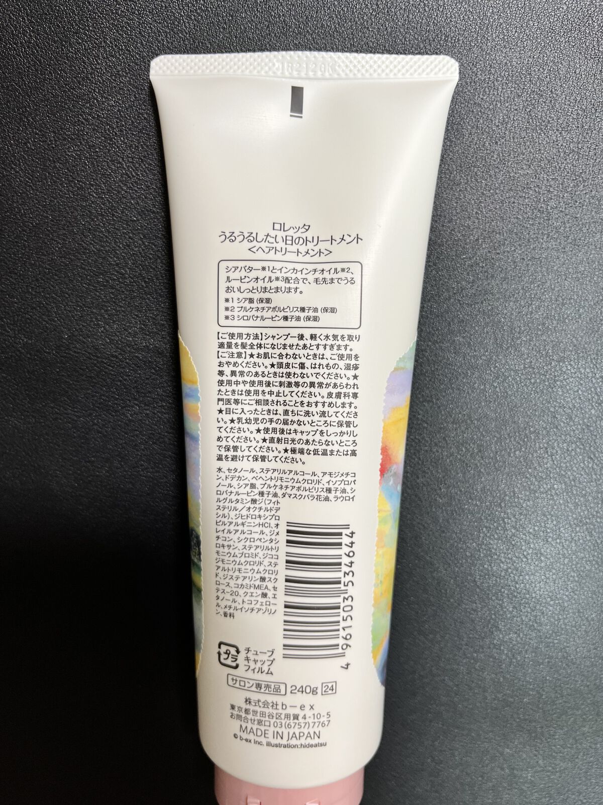 ロレッタ うるうるしたい日のトリートメント/ロレッタ/洗い流すヘアトリートメントを使ったクチコミ（2枚目）