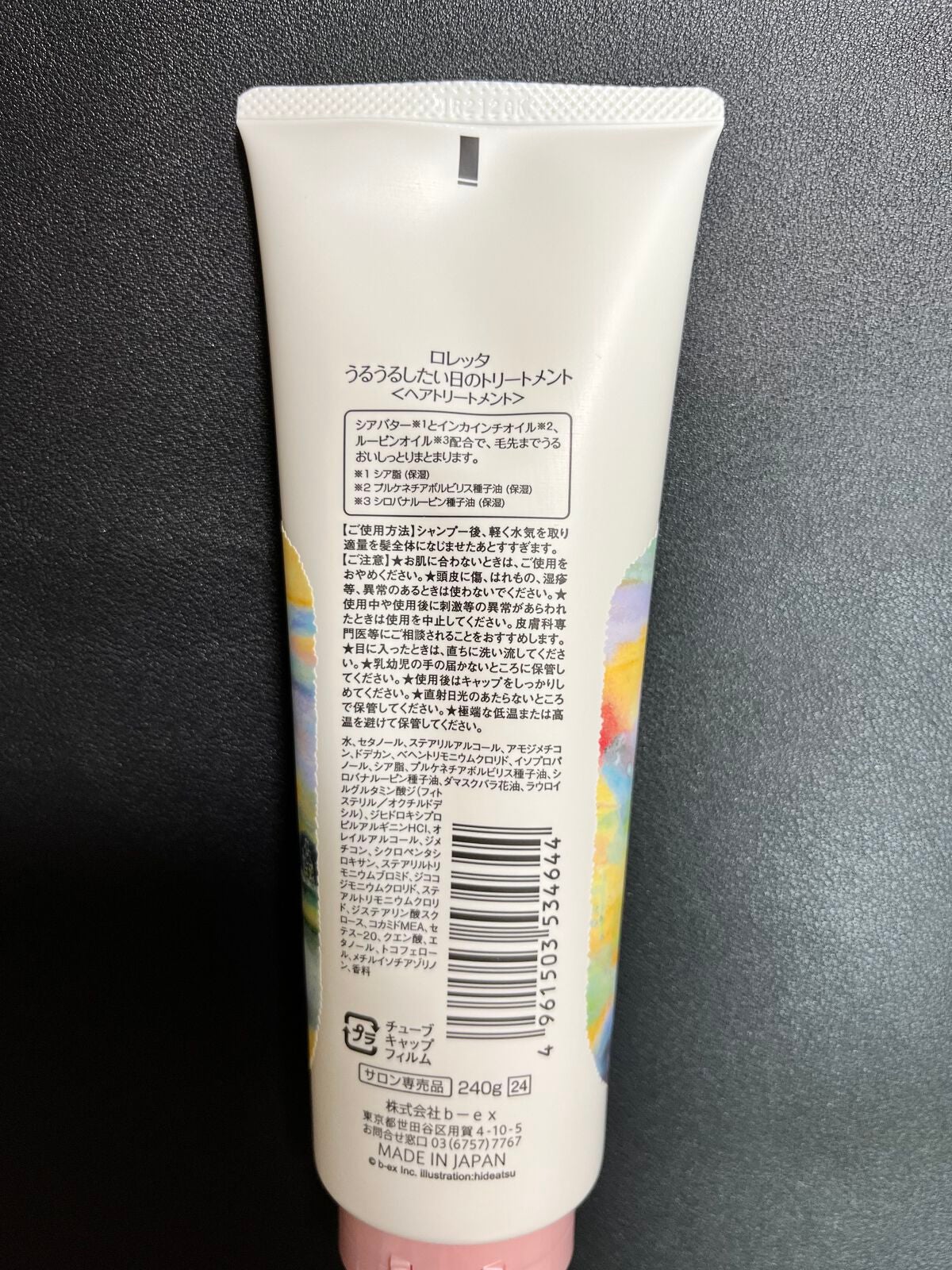 ロレッタ うるうるしたい日のトリートメント/ロレッタ/洗い流すヘアトリートメントを使ったクチコミ(2枚目)