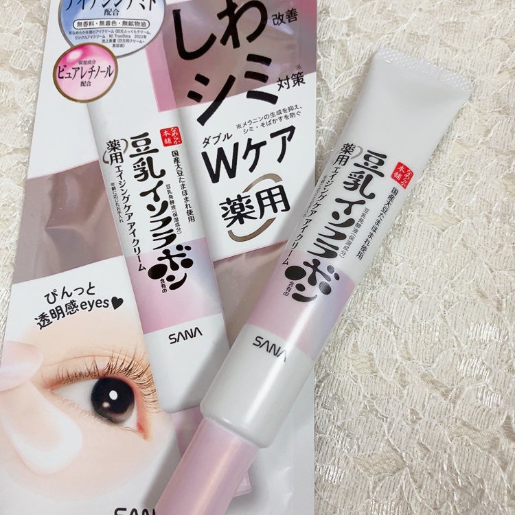 薬用リンクルアイクリーム ホワイト/なめらか本舗/アイケア・アイクリームを使ったクチコミ(1枚目)