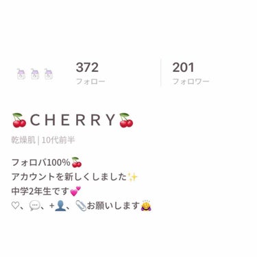 🍒ＣＨＥＲＲＹ🍒 on LIPS 「こんにちは〜☀️奇跡の今日3つ目の投稿👏🏻今回のご報告は、フォ..」（2枚目）