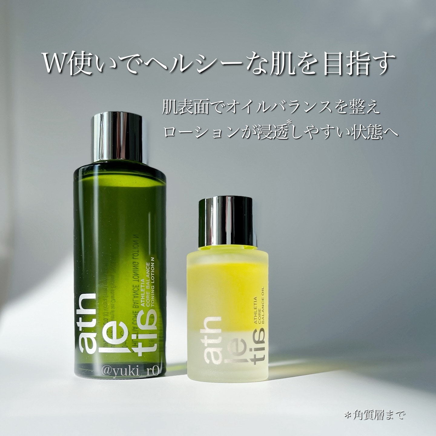 コアバランスオイル/athletia/フェイスオイルを使ったクチコミ（3枚目）