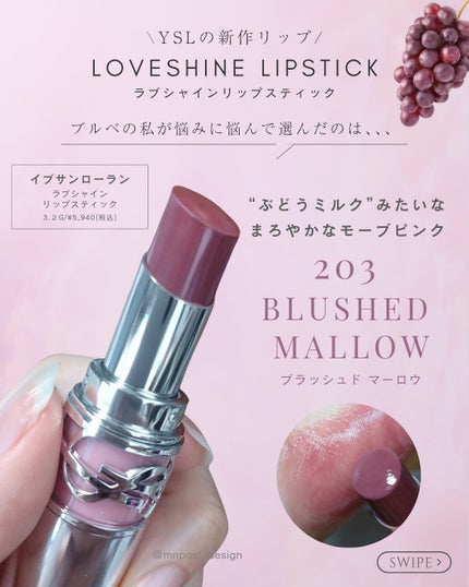 YSL ラブシャイン リップスティック/YVES SAINT LAURENT BEAUTE/口紅を使ったクチコミ(2枚目)