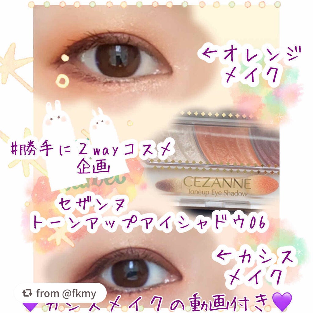 トーンアップアイシャドウ/CEZANNE/アイシャドウパレットを使ったクチコミ(1枚目)