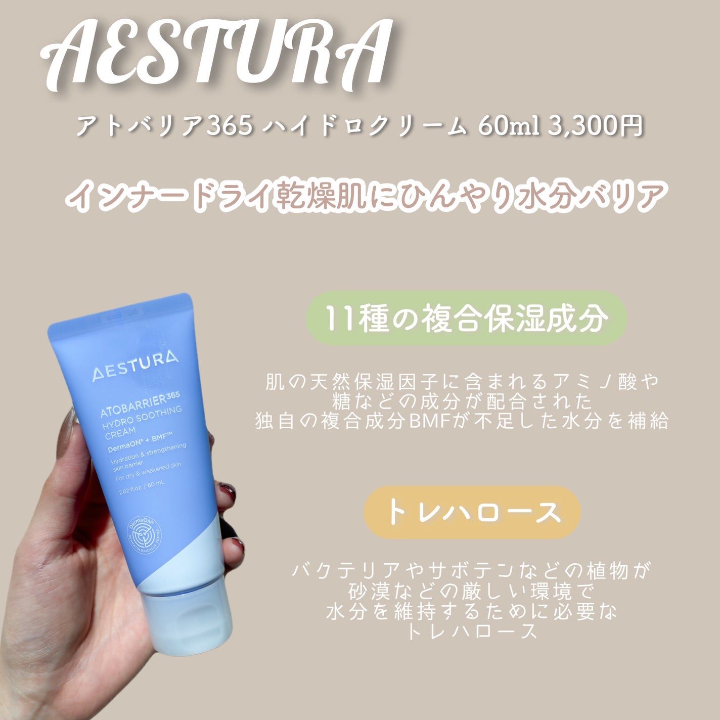 ã¢ãããªã¢365 ãã€ããã¯ãªãŒã  /AESTURA/ãã§ã€ã¹ã¯ãªãŒã ã䜿ã£ãã¯ãã³ãïŒ3æç®ïŒ