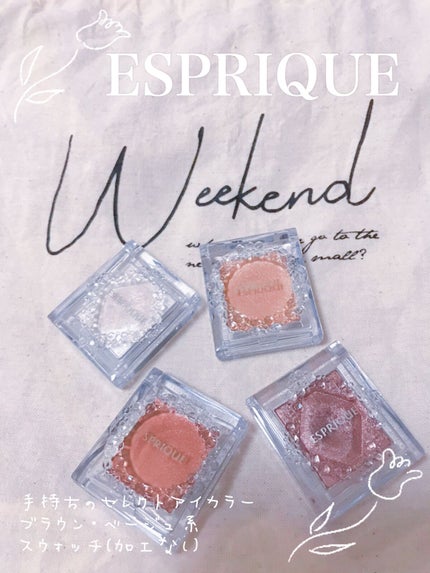 セレクト アイカラー N/ESPRIQUE/単色アイシャドウを使ったクチコミ(1枚目)