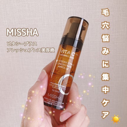 ミシャ ビタシープラス フレッシュプレス美容液/MISSHA/美容液を使ったクチコミ(1枚目)