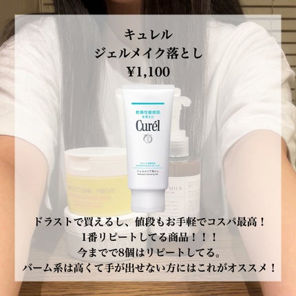 デュオ ザ クレンジングバーム クリア/DUO/クレンジングバームを使ったクチコミ(4枚目)