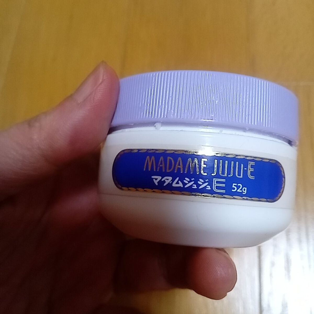 マダムジュジュE クリーム(普通肌用)/ジュジュ/フェイスクリームを使ったクチコミ(2枚目)