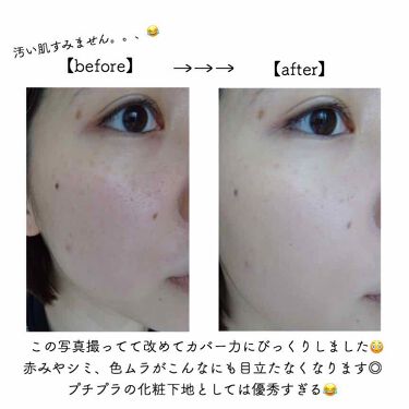年春新作化粧下地 リセットカバーベース Kateの口コミ 敏感肌におすすめの化粧下地 プチプラ最強下地 By Maaya 混合肌 Lips
