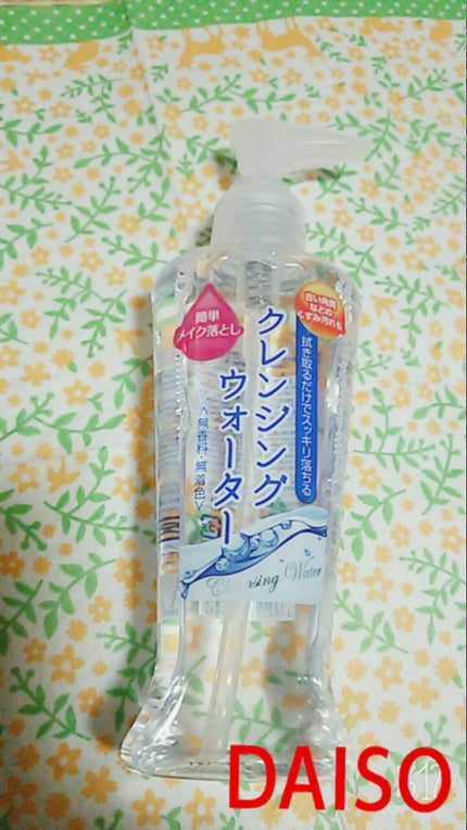 クレンジングウォーター/DAISO/クレンジングウォーターを使ったクチコミ(1枚目)