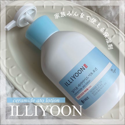 セラミドアトローション/ILLIYOON/ボディローションを使ったクチコミ(1枚目)