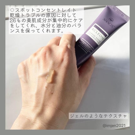 アクレオン トーニングローション/ANACIS/化粧水を使ったクチコミ(6枚目)