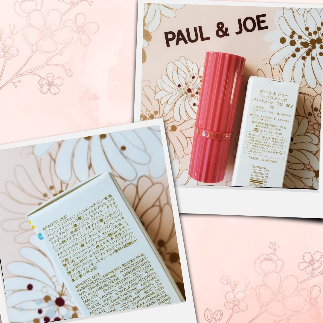 リップスティック トリートメント CS/PAUL & JOE BEAUTE/リップクリームを使ったクチコミ（3枚目）