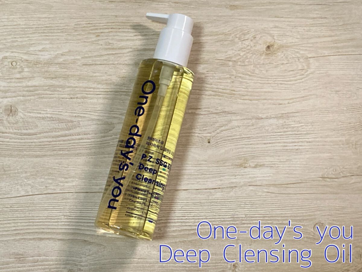 ワンデイズユー ディープクレンジグオイル/One-day's you/オイルクレンジングを使ったクチコミ(1枚目)