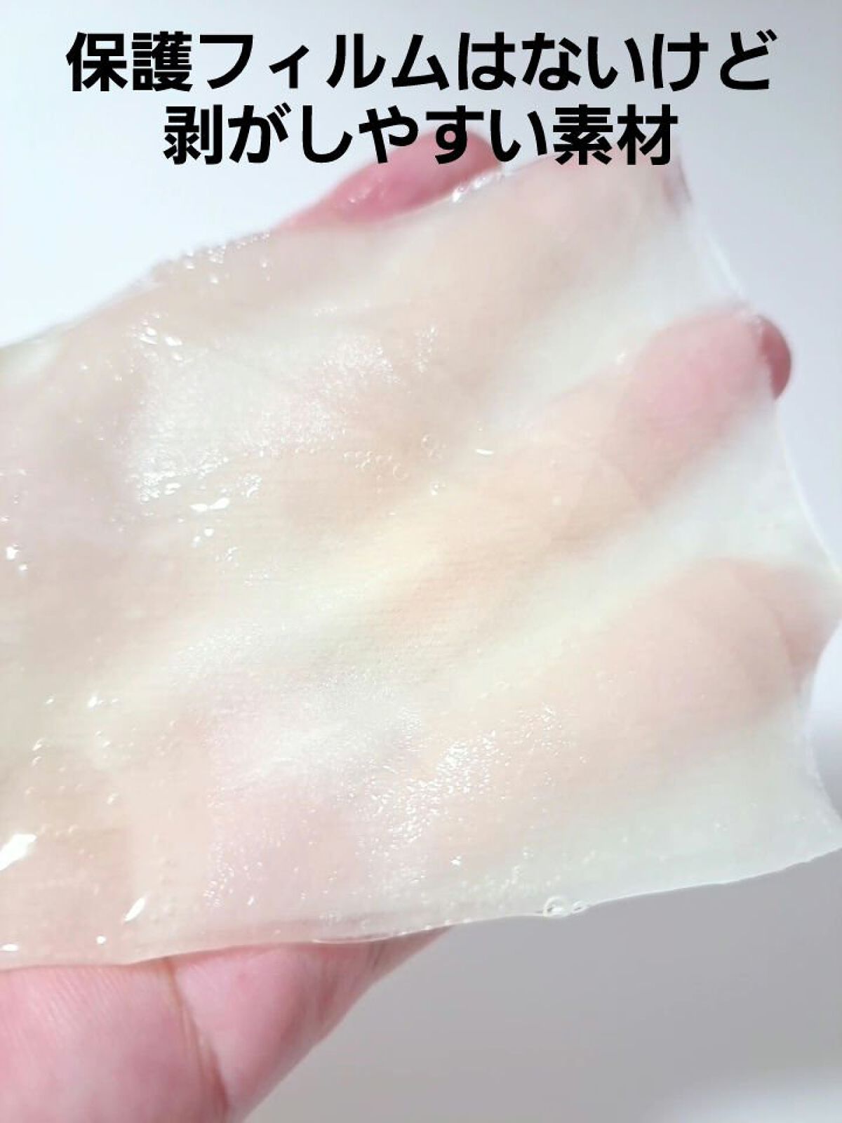 V9 ビタミン アンプルマスク クリア/JMsolution/シートマスク・パックを使ったクチコミ（2枚目）