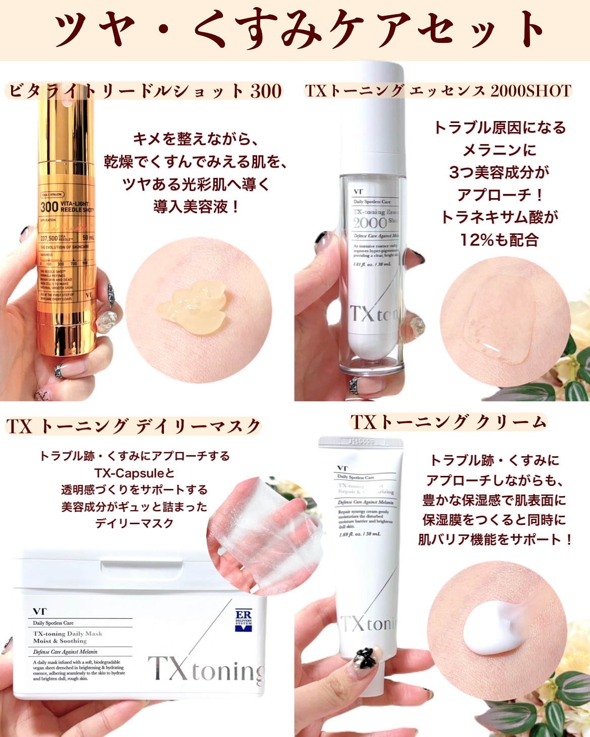 PDRN 保湿発光セット｜VTの口コミ - ニキビケアにおすすめのスキンケア