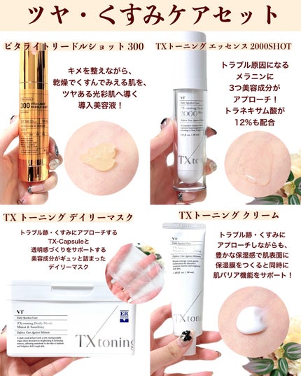 PDRN 保湿発光セット/VT/その他スキンケアを使ったクチコミ(6枚目)