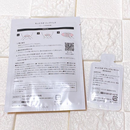 LIPS SHOT/MOTTO LAB./リップマスクを使ったクチコミ(5枚目)