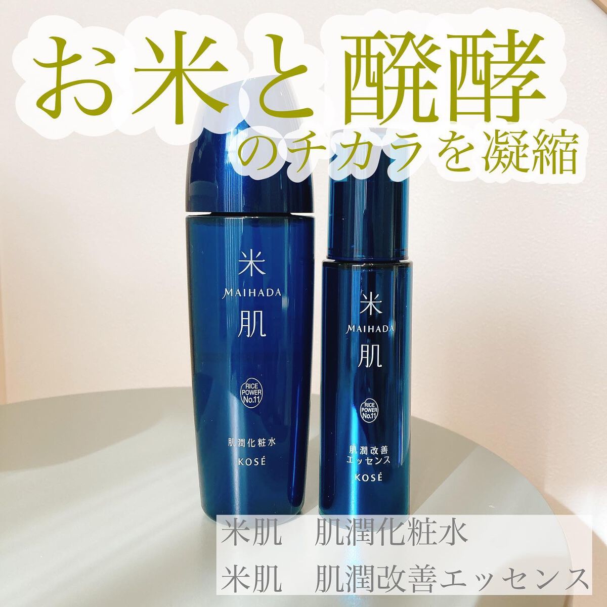 SALE／79%OFF】 ICHI様専用 米肌 肌潤改善エッセンス 30ml 2セット
