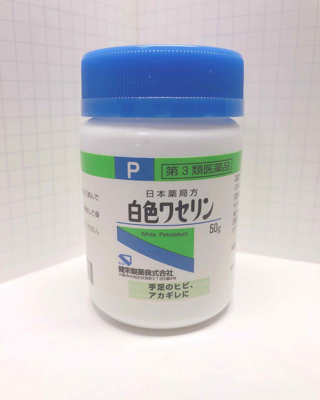 白色ワセリン(医薬品)/日本薬局方/その他を使ったクチコミ(3枚目)