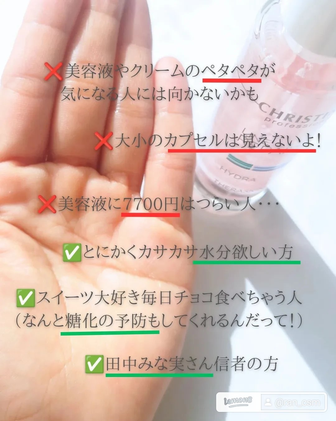 テラスキン/LINE REPAIR/美容液を使ったクチコミ（3枚目）