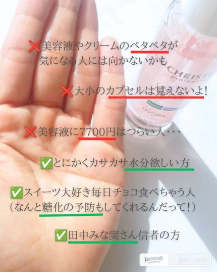 テラスキン/LINE REPAIR/美容液を使ったクチコミ(3枚目)