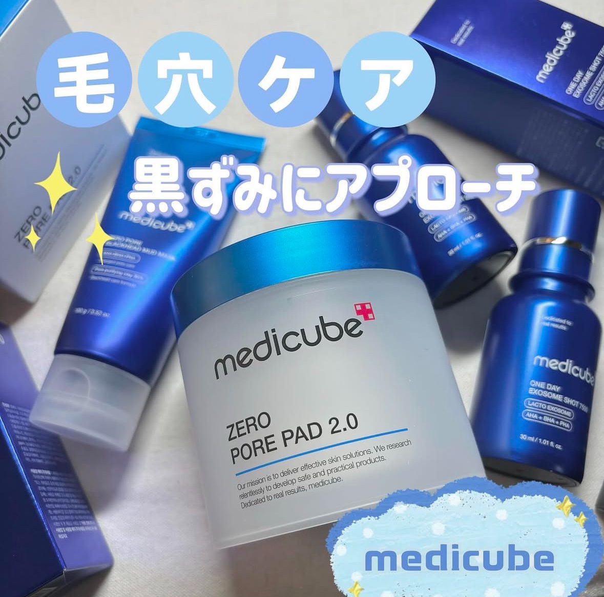 ゼロ毛穴クレイパック/MEDICUBE/洗い流すパック・マスクを使ったクチコミ（1枚目）