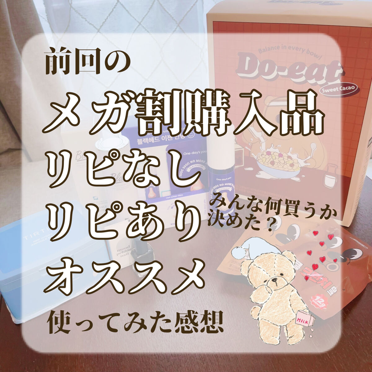 Do-eat Protein Serial/Market Friday/その他シリアルを使ったクチコミ（1枚目）