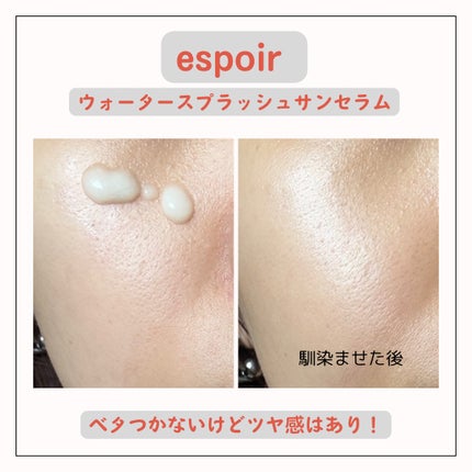 エスポア ウォータースプラッシュサンセラム/espoir/日焼け止めクリームを使ったクチコミ(2枚目)