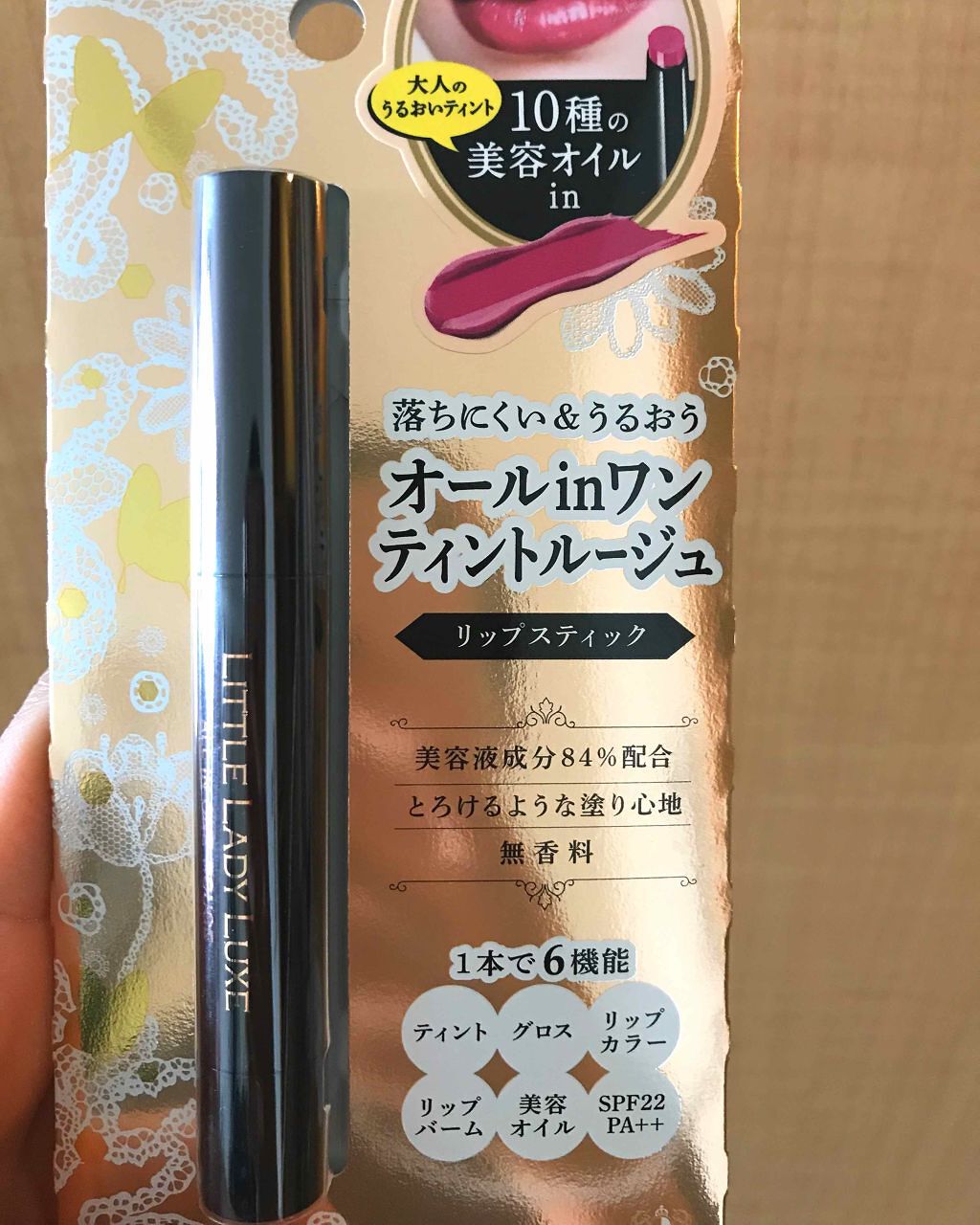 オールインワンルージュ/リトルレディ リュクス/リップグロスを使ったクチコミ（1枚目）