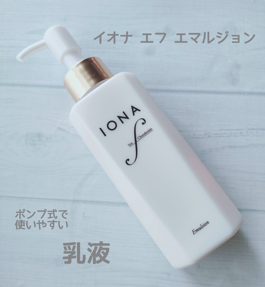 エマルジョン/イオナ エフ/乳液を使ったクチコミ（2枚目）