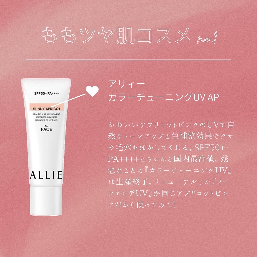 アリィー クロノビューティ カラーチューニングUV/アリィー/日焼け止めクリームを使ったクチコミ（2枚目）