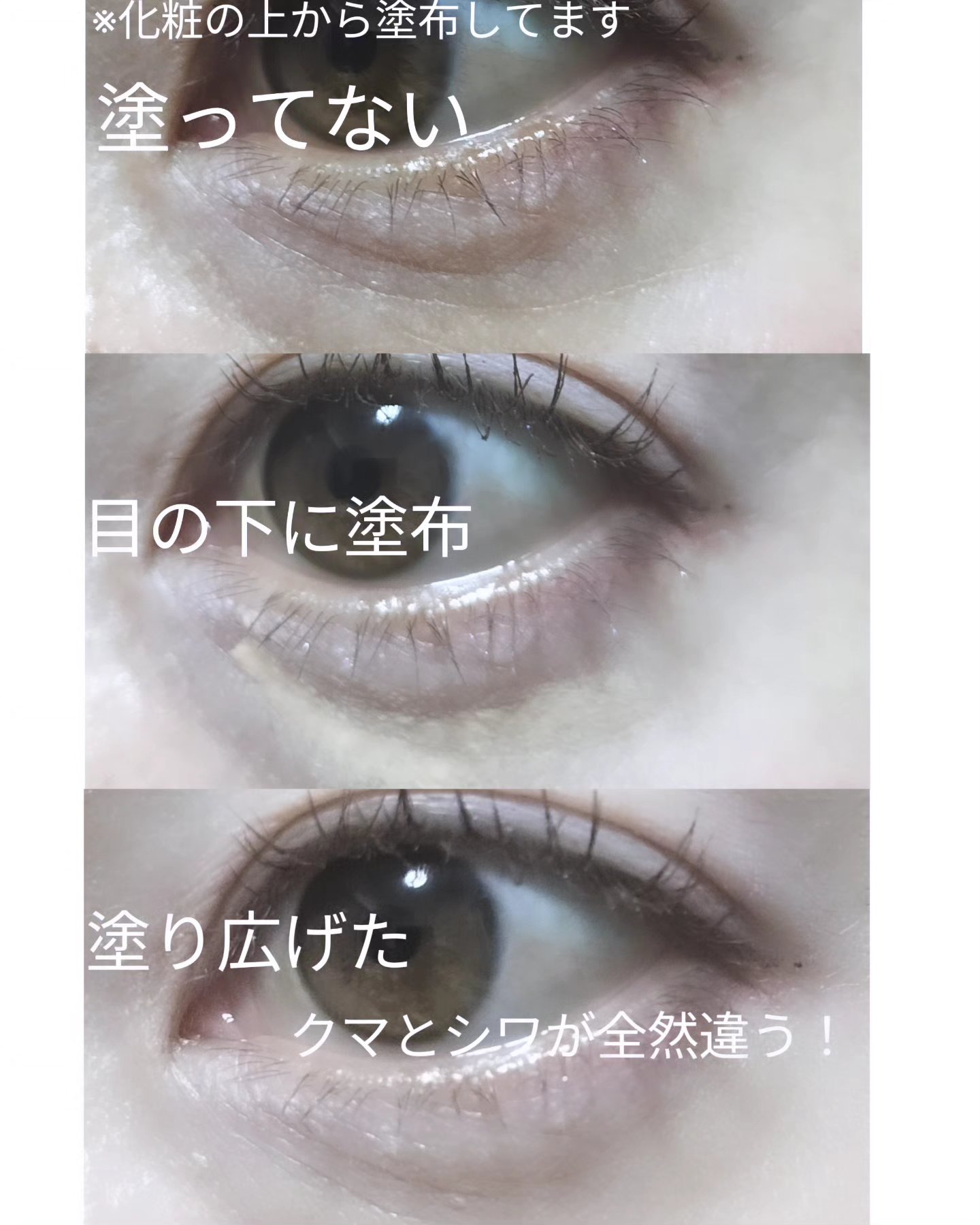 バナナ コンシールアイクリーム/shaishaishai/アイケア・アイクリームを使ったクチコミ（3枚目）