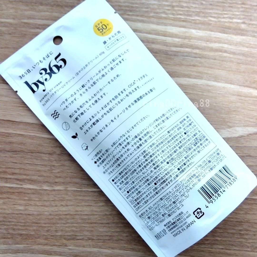 by365 ããŠããªãŒUVã¯ãªãŒã /ããªã¹ã¢ãã/æ¥çŒãæ¢ãã¯ãªãŒã ã䜿ã£ãã¯ãã³ãïŒ4æç®ïŒ