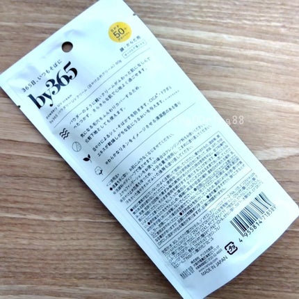 by365 ããŠããªãŒUVã¯ãªãŒã /ããªã¹ã¢ãã/æ¥çŒãæ¢ãã¯ãªãŒã ã䜿ã£ãã¯ãã³ãïŒ4æç®ïŒ