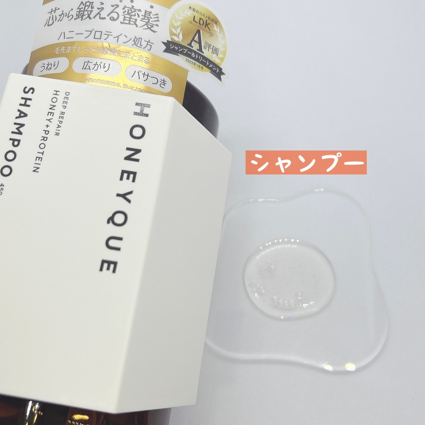 ディープリペア シャンプー モイスト/ヘアトリートメント モイスト/ハニーク/市販シャンプーを使ったクチコミ(2枚目)