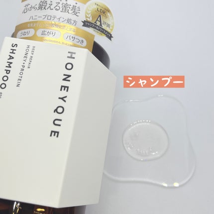 ディープリペア カスタムヘアオイル エクストラモイスト/ハニーク/ヘアオイルを使ったクチコミ(2枚目)