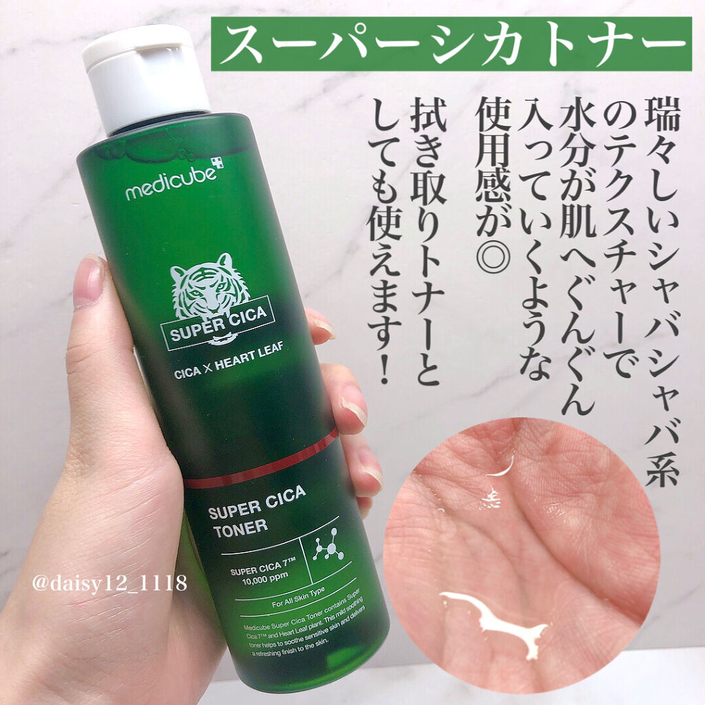 スーパーシカトナー/MEDICUBE/化粧水を使ったクチコミ（2枚目）