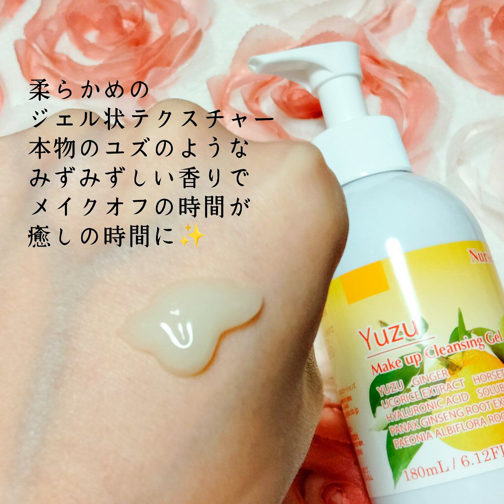 Wクレンジングジェル ユズ/Nursery(ナーセリー)/クレンジングジェルを使ったクチコミ（2枚目）