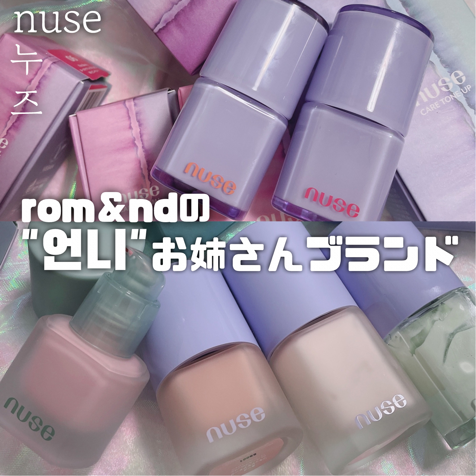 ムースケアチーク/nuse/リキッドチークを使ったクチコミ（1枚目）