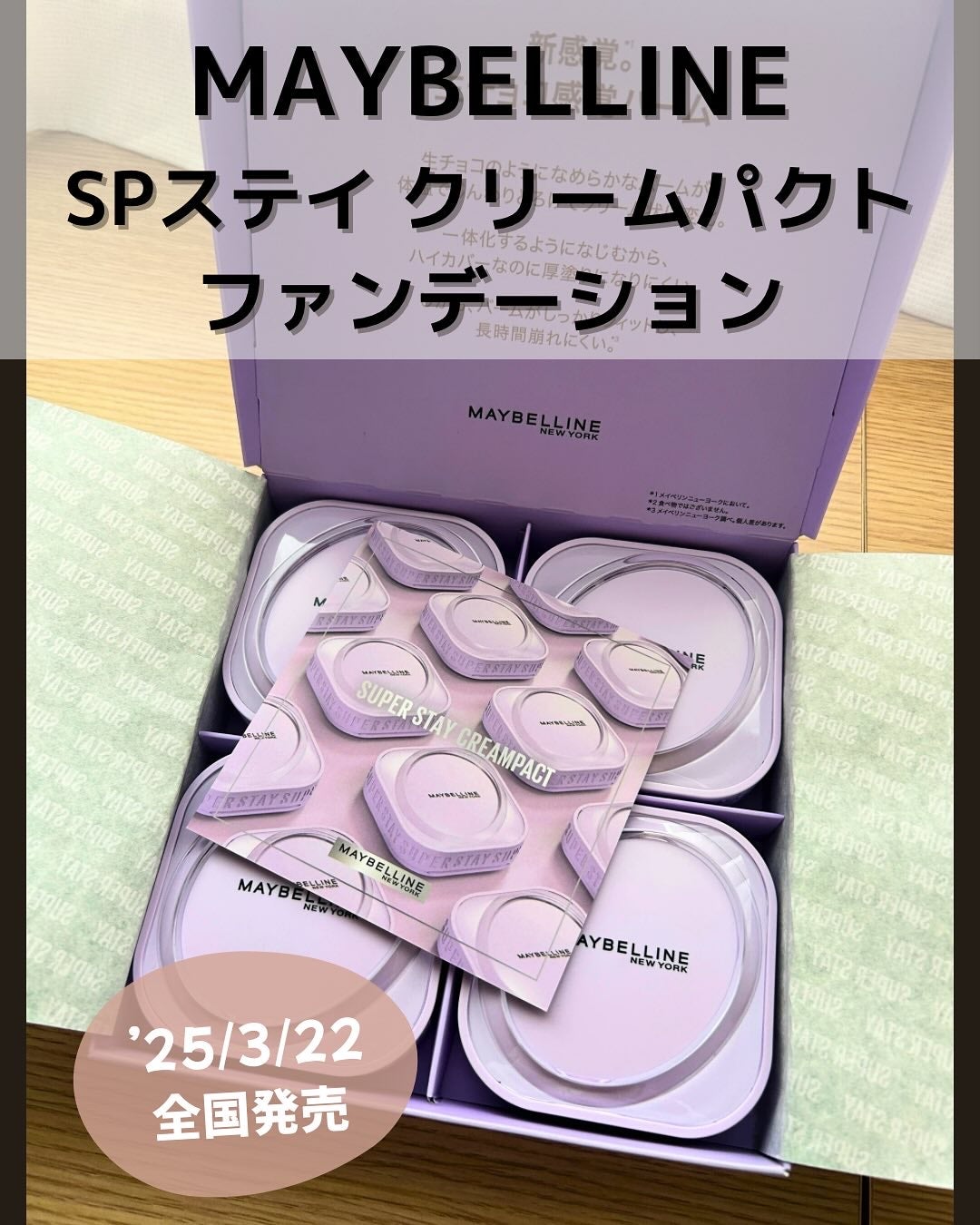 SPステイ クリームパクト ファンデーション/MAYBELLINE NEW YORK/クリーム・エマルジョンファンデーションを使ったクチコミ(1枚目)