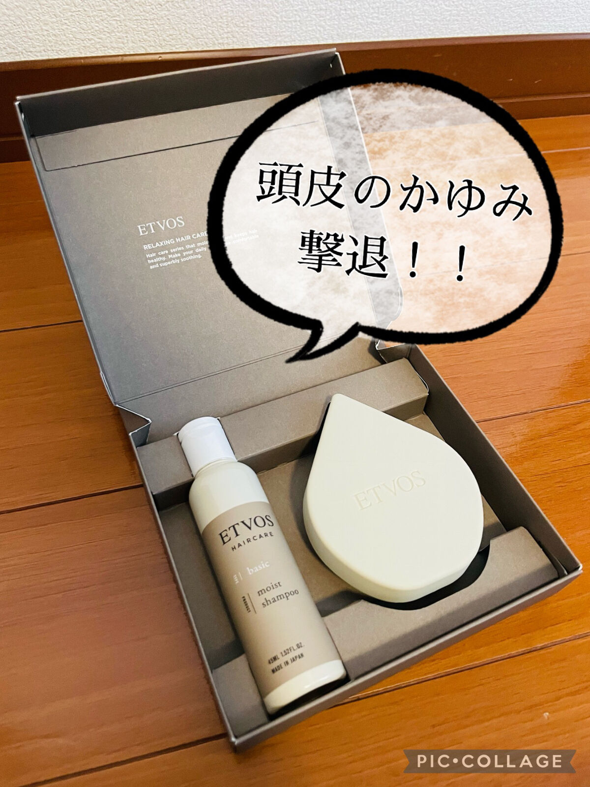 リラクシングマッサージブラシ/エトヴォス/スカルプブラシを使ったクチコミ（1枚目）