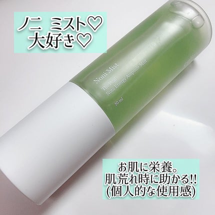 ノニミスト/celimax/ミスト状化粧水を使ったクチコミ(1枚目)