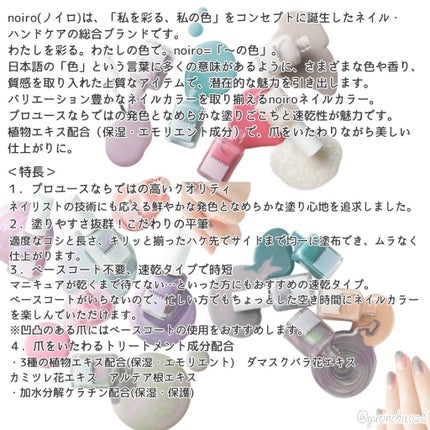 ネイルカラー/noiro/マニキュアを使ったクチコミ(6枚目)
