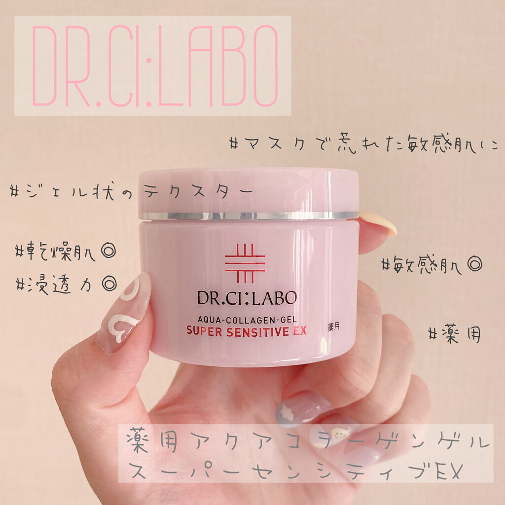 薬用アクアコラーゲンゲル スーパーセンシティブEX/ドクターシーラボⓇ/オールインワン化粧品を使ったクチコミ（1枚目）