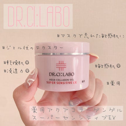 薬用アクアコラーゲンゲル スーパーセンシティブEX/ドクターシーラボⓇ/オールインワン化粧品を使ったクチコミ(1枚目)