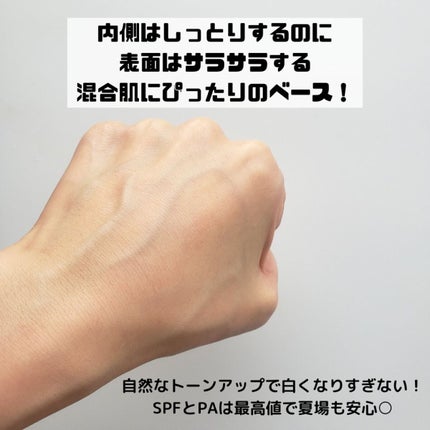 UVイデア XL プロテクショントーンアップ クリア/ラ ロッシュ ポゼ/化粧下地を使ったクチコミ(3枚目)