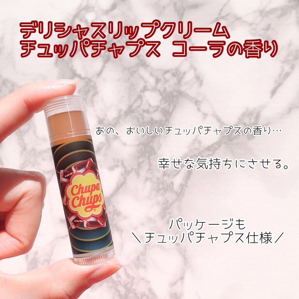 デリシャスリップクリーム Chupa Chups（チュッパチャプス）/デリシャスリップクリーム/リップクリームを使ったクチコミ（1枚目）